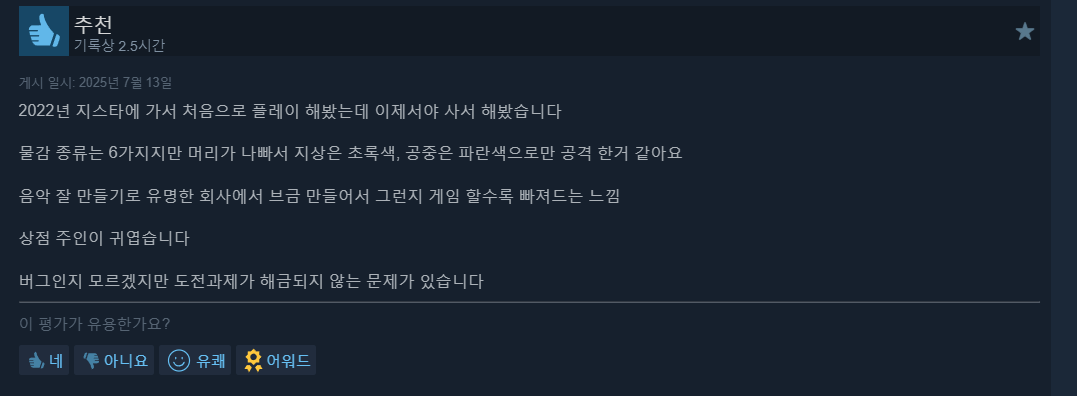 Steam recommendation screenshot