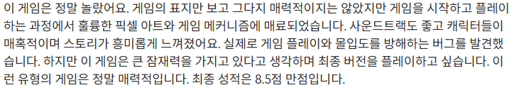 Korean review screenshot